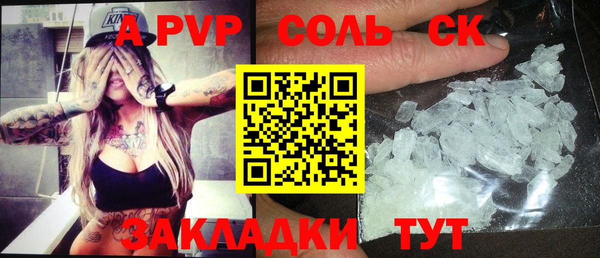 A PVP СК КРИС  Вход с VPN  Alfa_PVP  A PVP мука  Воронеж 