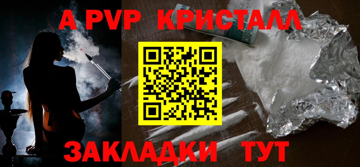 A-PVP СК КРИС Воронеж