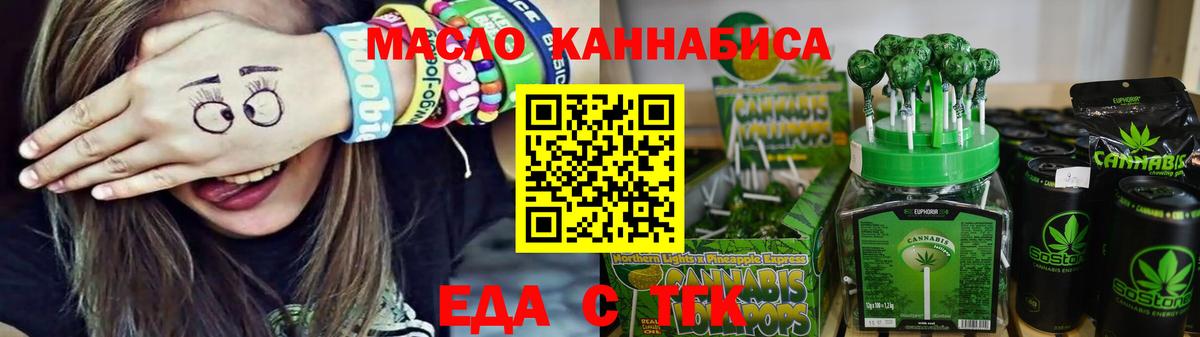 Воронеж  Canna-Cookies конопля  Вход с VPN 