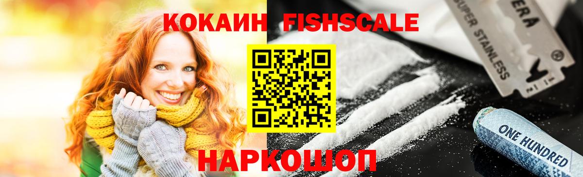 COCAIN 99% Воронеж