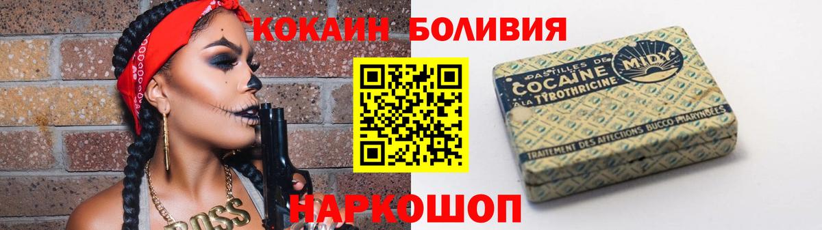 Воронеж  КОКАИН  Вход с VPN  COCAIN Эквадор 