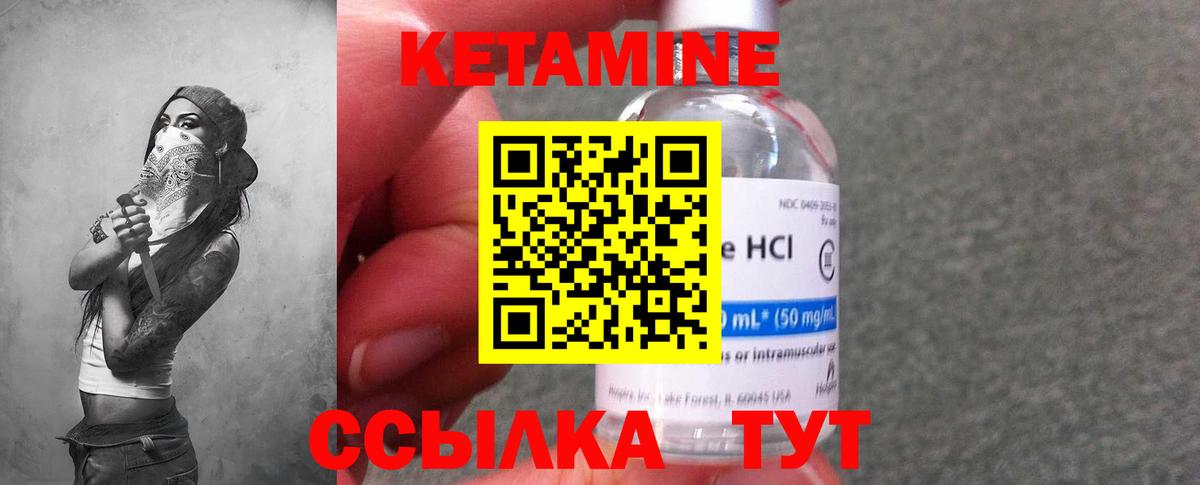Воронеж  Кетамин ketamine  КЕТАМИН VHQ  Вход с VPN 