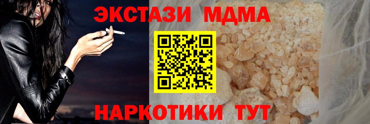 MDMA Molly Воронеж
