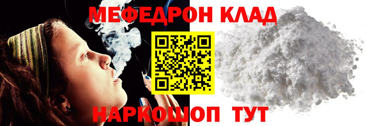 МЕФ мука Воронеж