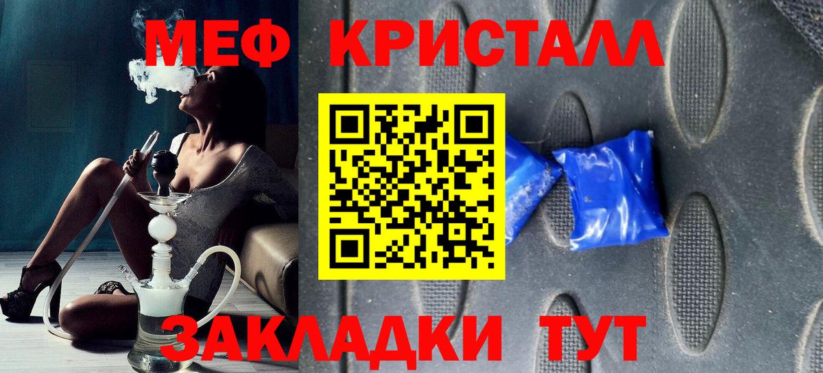 Меф mephedrone  Вход с VPN  Меф мяу мяу  Мефедрон  Воронеж 