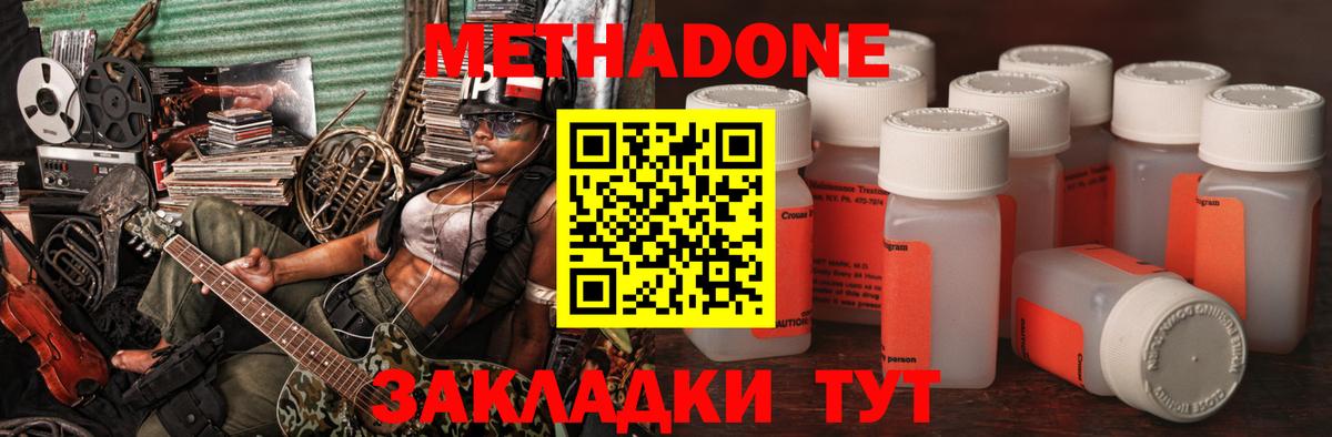 ссылка на мегу онион  Вход с VPN  Воронеж  Метадон VHQ  МЕТАДОН мёд 