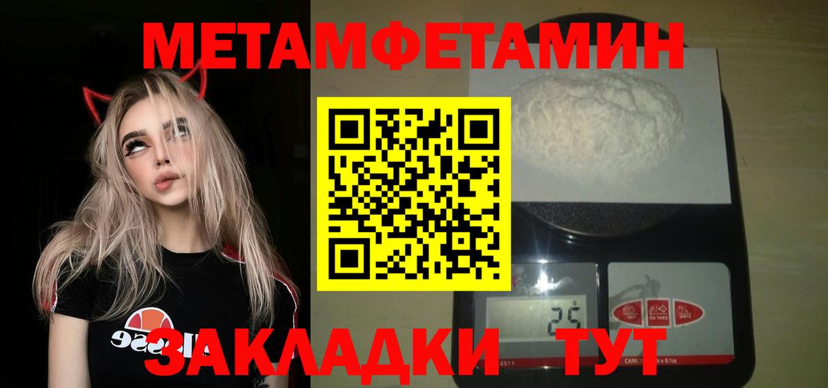Метамфетамин Methamphetamine Воронеж