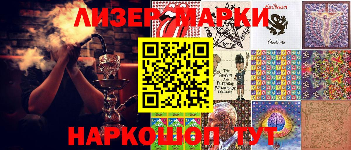 Воронеж  Марки 25I-NBOMe 1,8мг  Марки N-bome  Вход с VPN  Марки 25I-NBOMe 1,8мг 